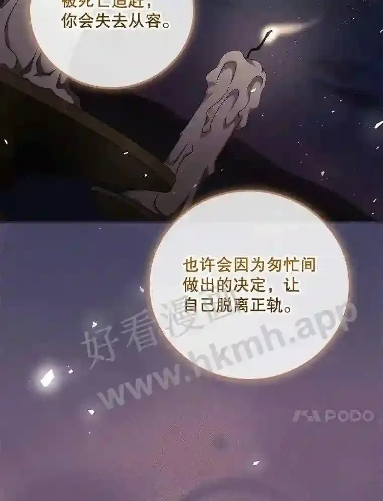 19.途经巴泰 第84页