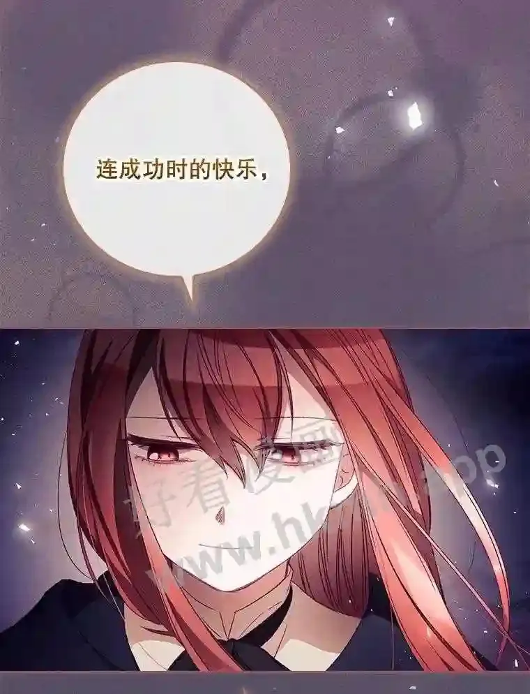 19.途经巴泰 第85页