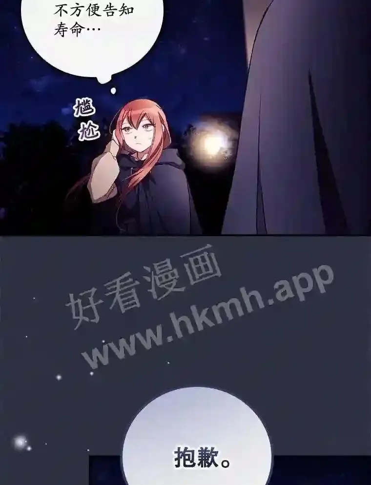 19.途经巴泰 第87页