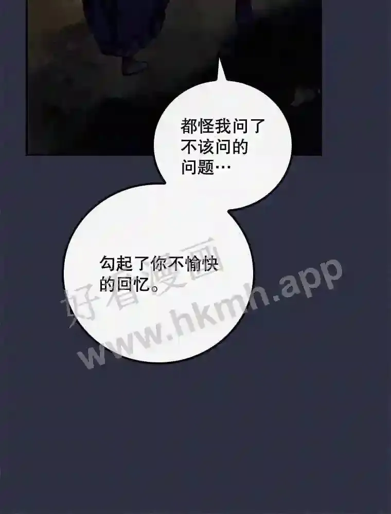 19.途经巴泰 第90页
