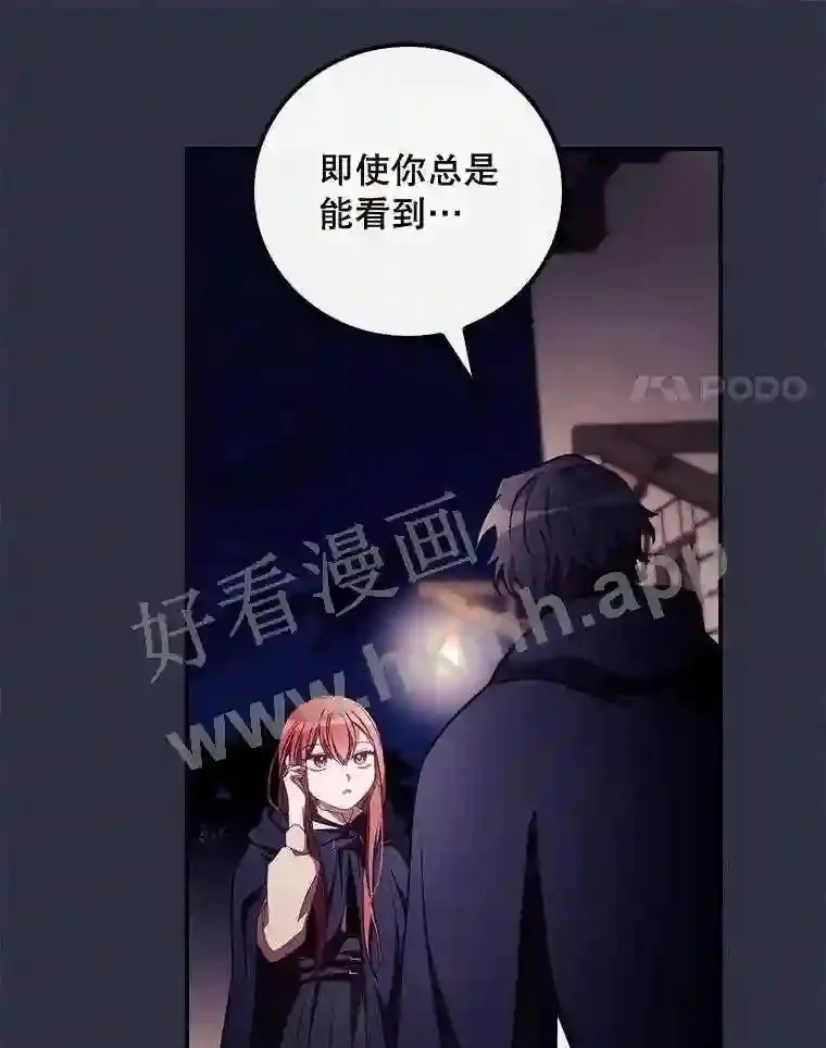 19.途经巴泰 第91页