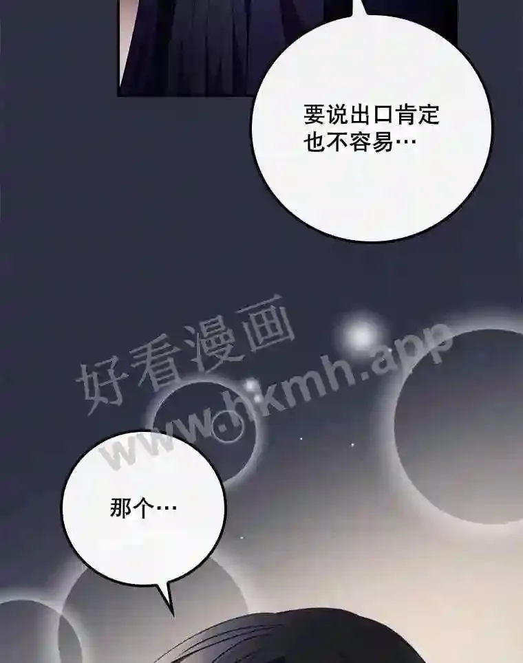 19.途经巴泰 第92页
