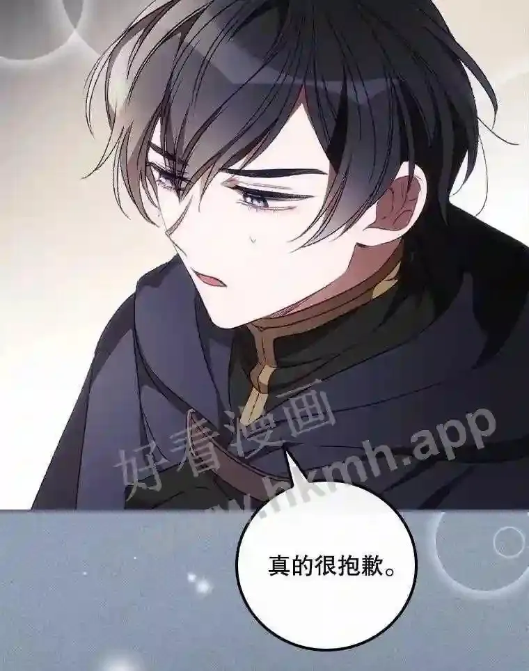 19.途经巴泰 第93页