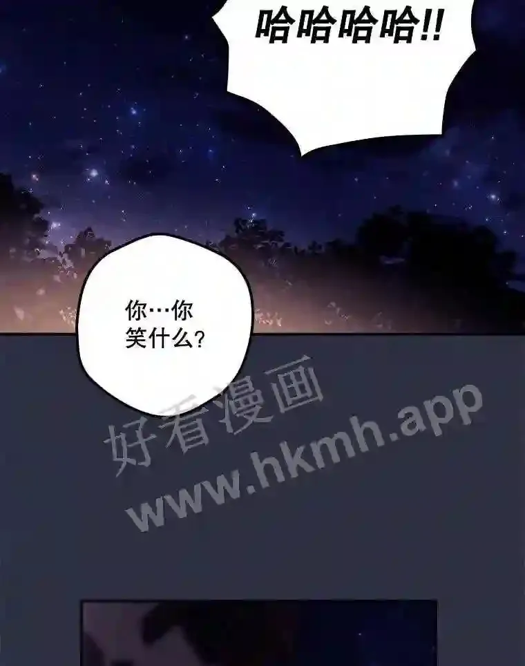 19.途经巴泰 第97页