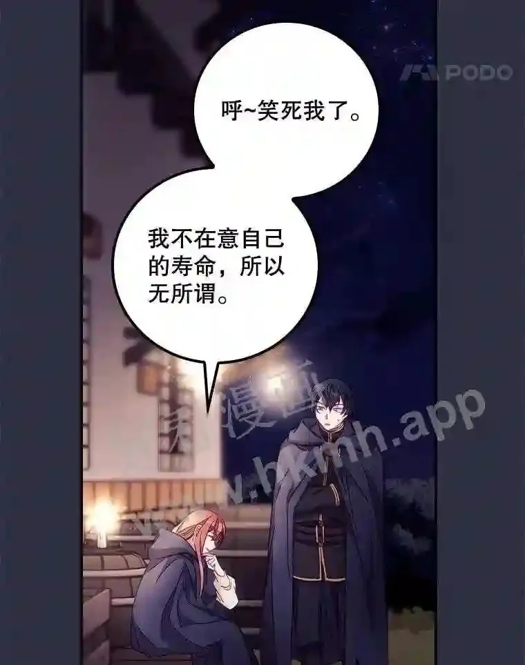 19.途经巴泰 第98页