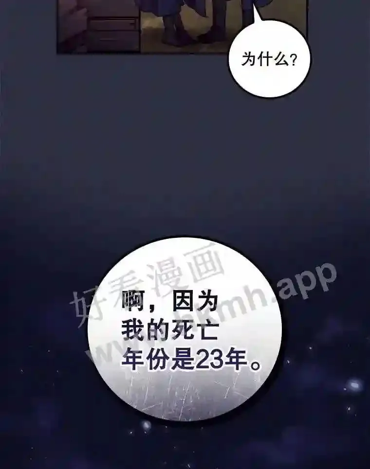 19.途经巴泰 第99页