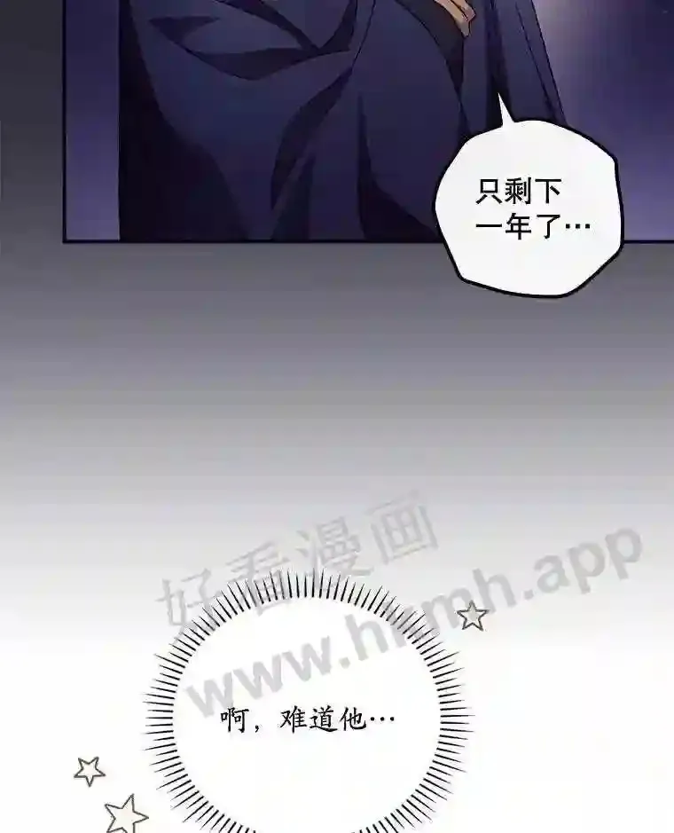 20.商议 第5页