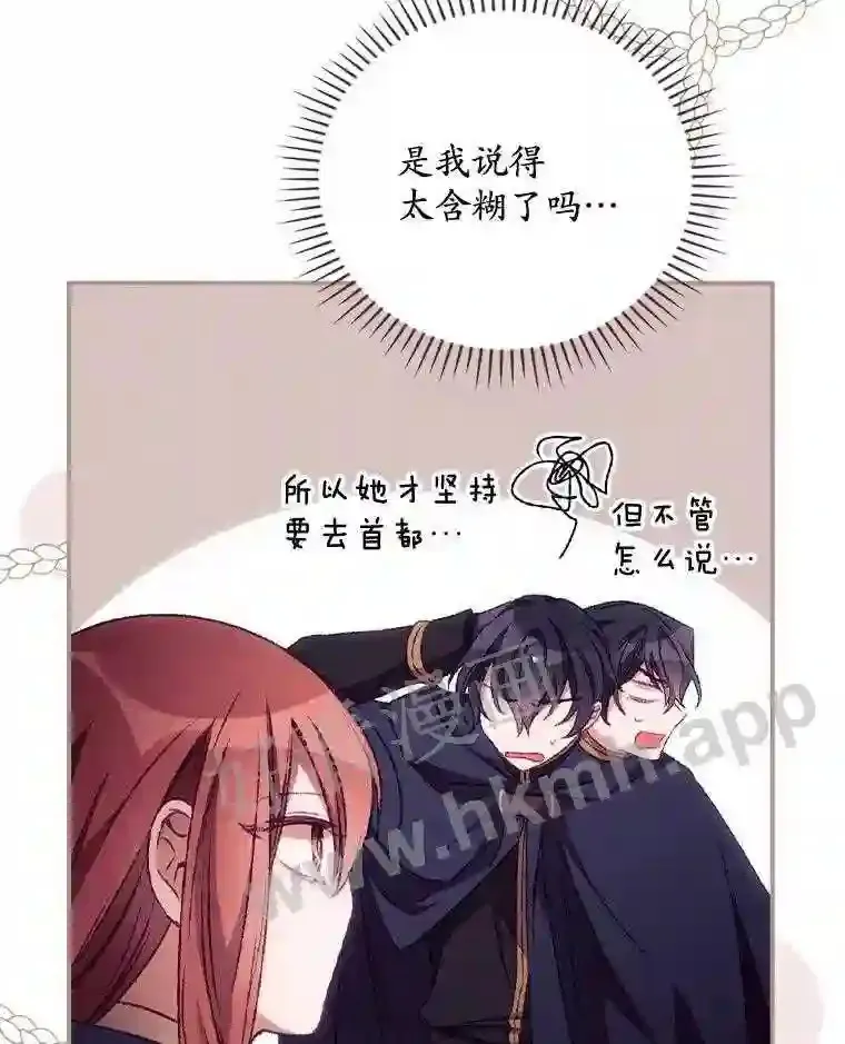 20.商议 第9页