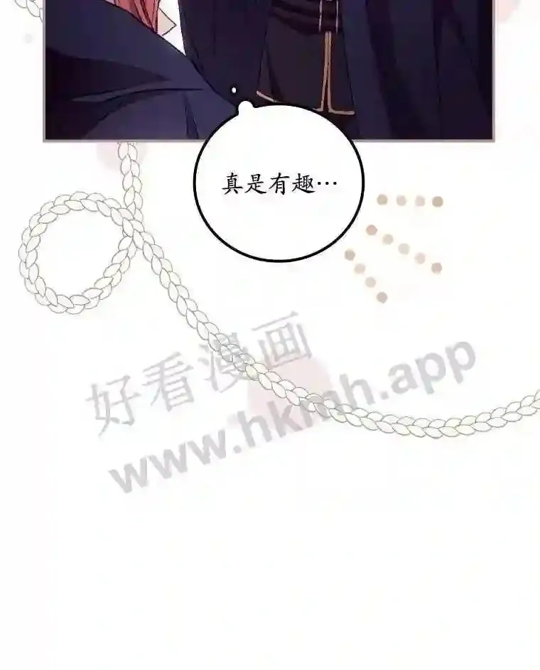 20.商议 第10页