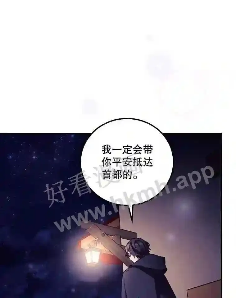20.商议 第13页