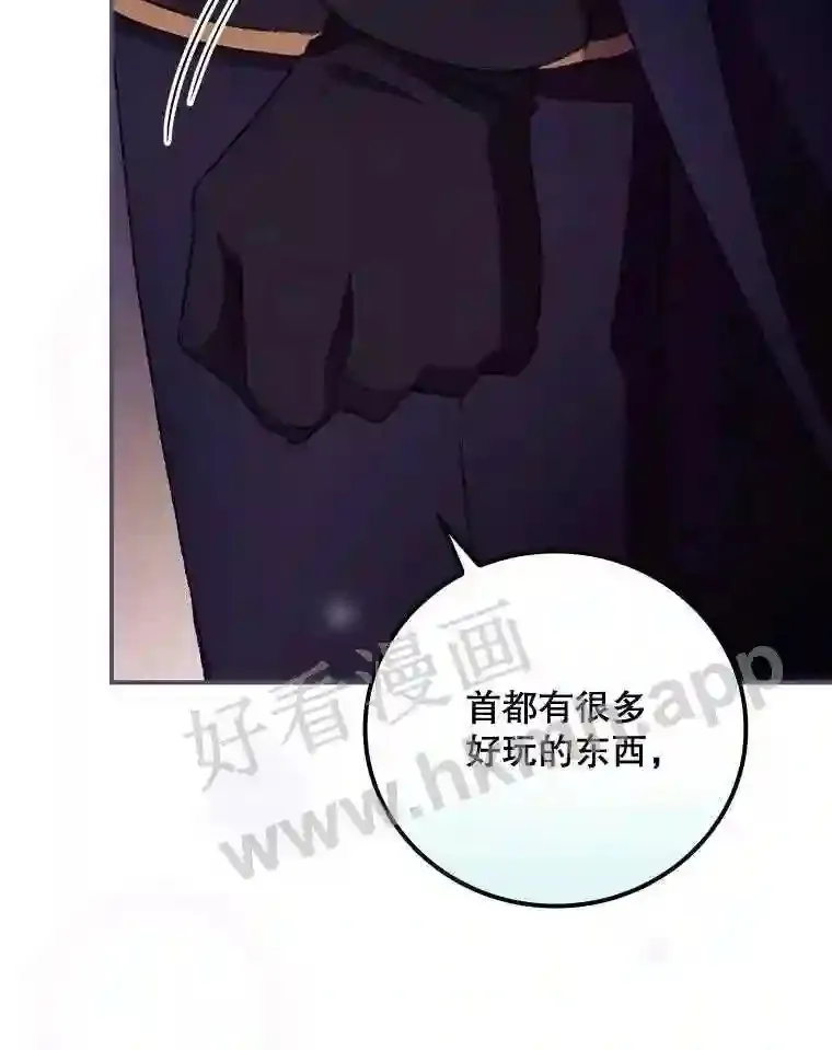 20.商议 第15页