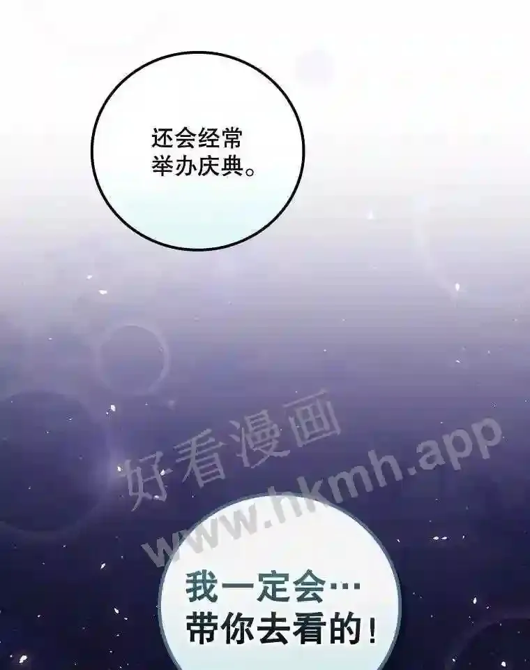 20.商议 第16页