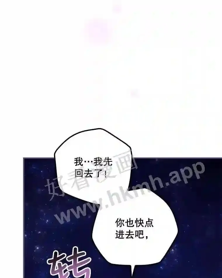 20.商议 第20页