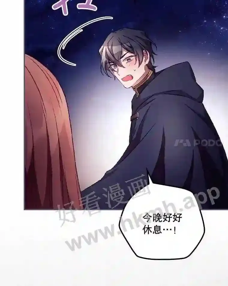 20.商议 第21页