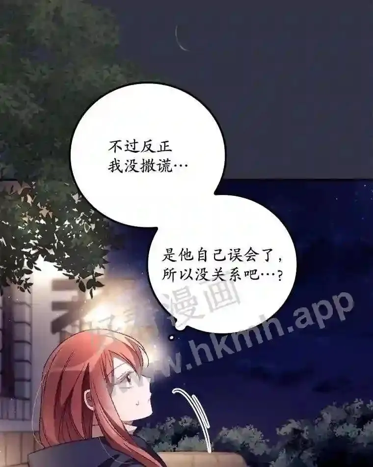 20.商议 第26页