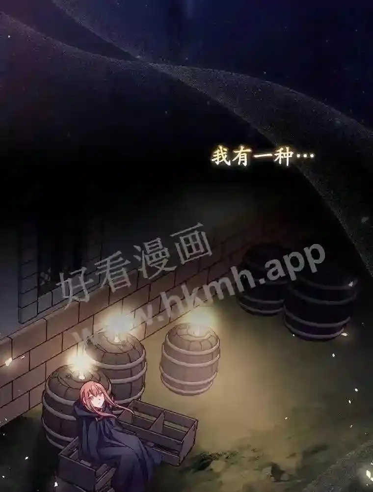 20.商议 第33页
