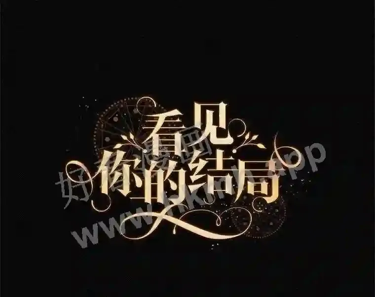 20.商议 第35页