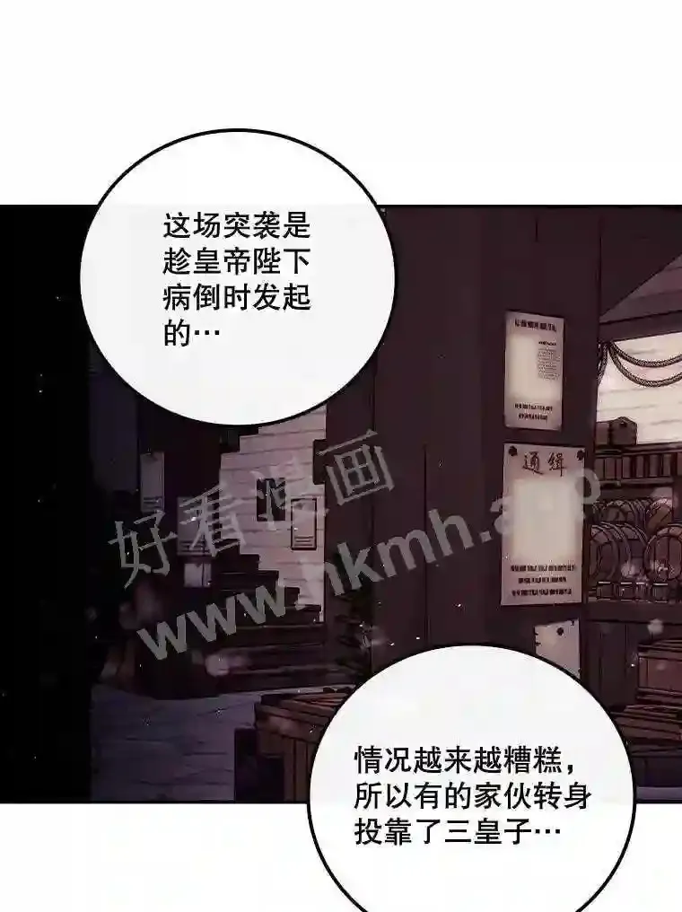 20.商议 第41页