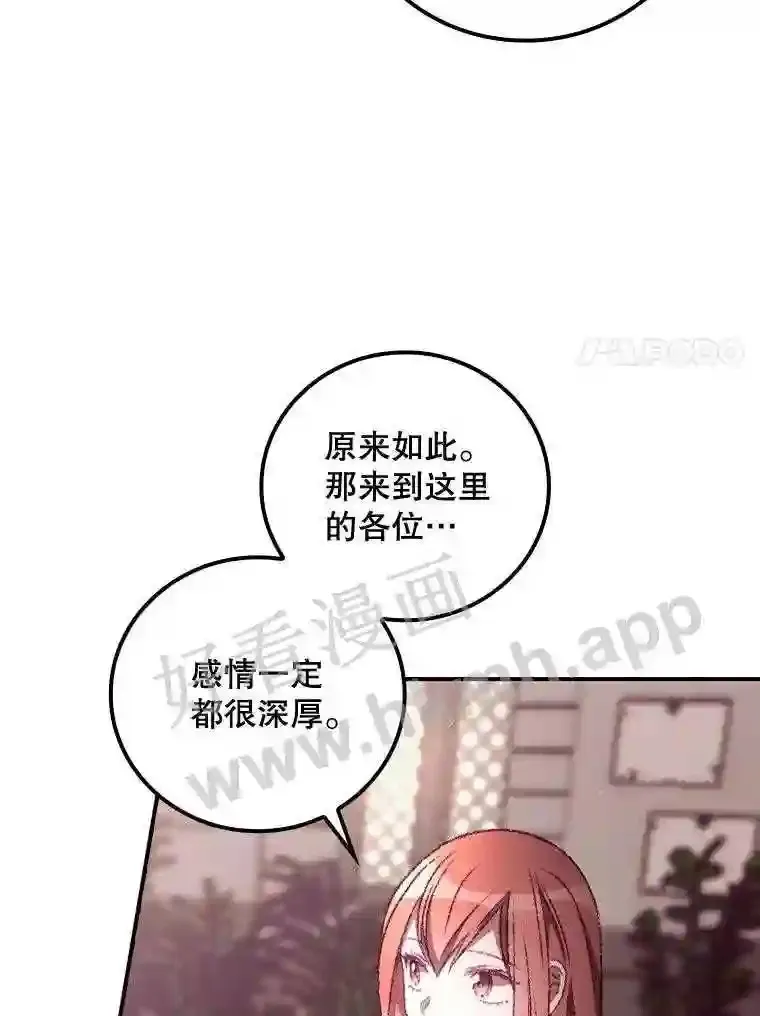 20.商议 第42页