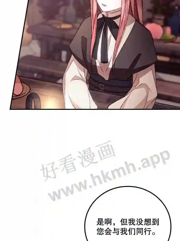 20.商议 第43页
