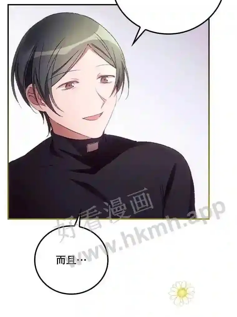 20.商议 第44页