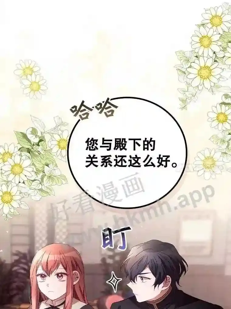 20.商议 第45页