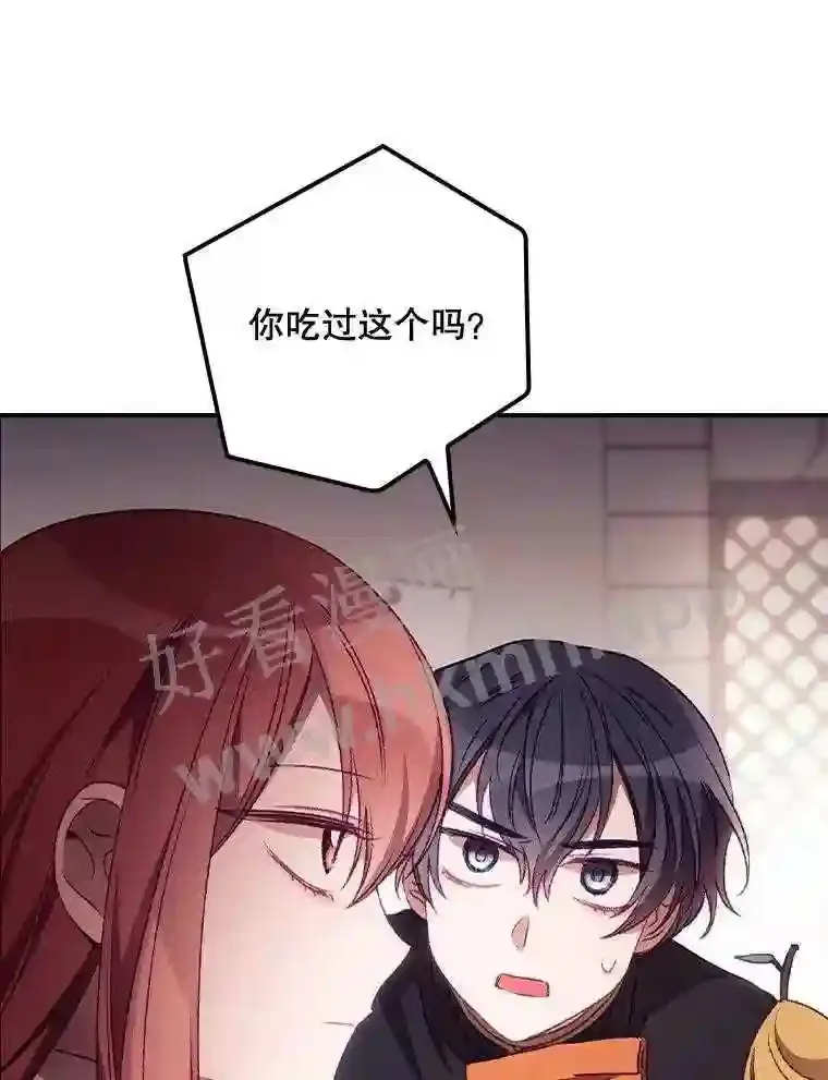 20.商议 第47页