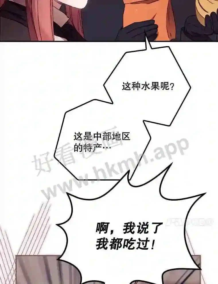 20.商议 第48页