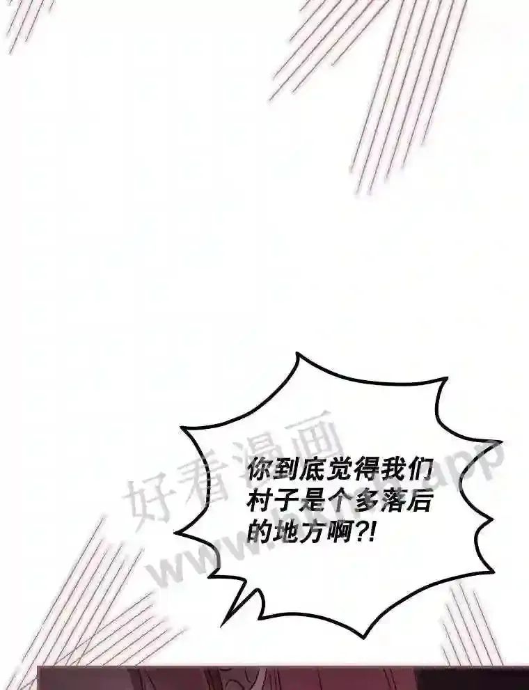 20.商议 第50页