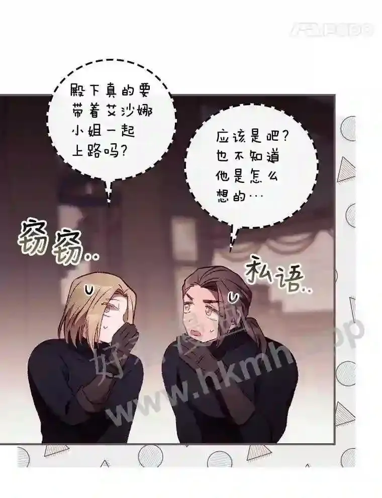 20.商议 第52页