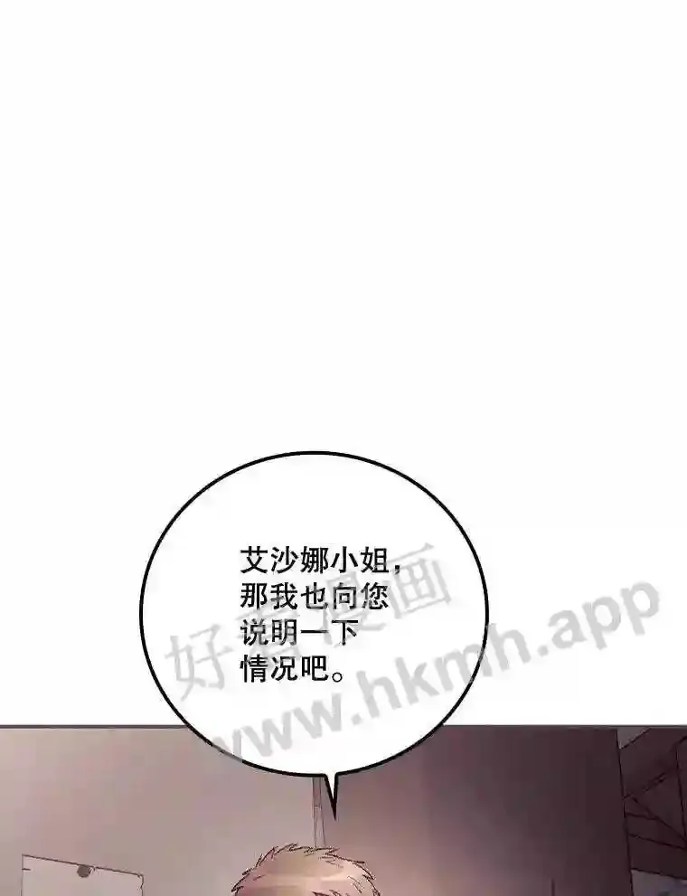 20.商议 第53页