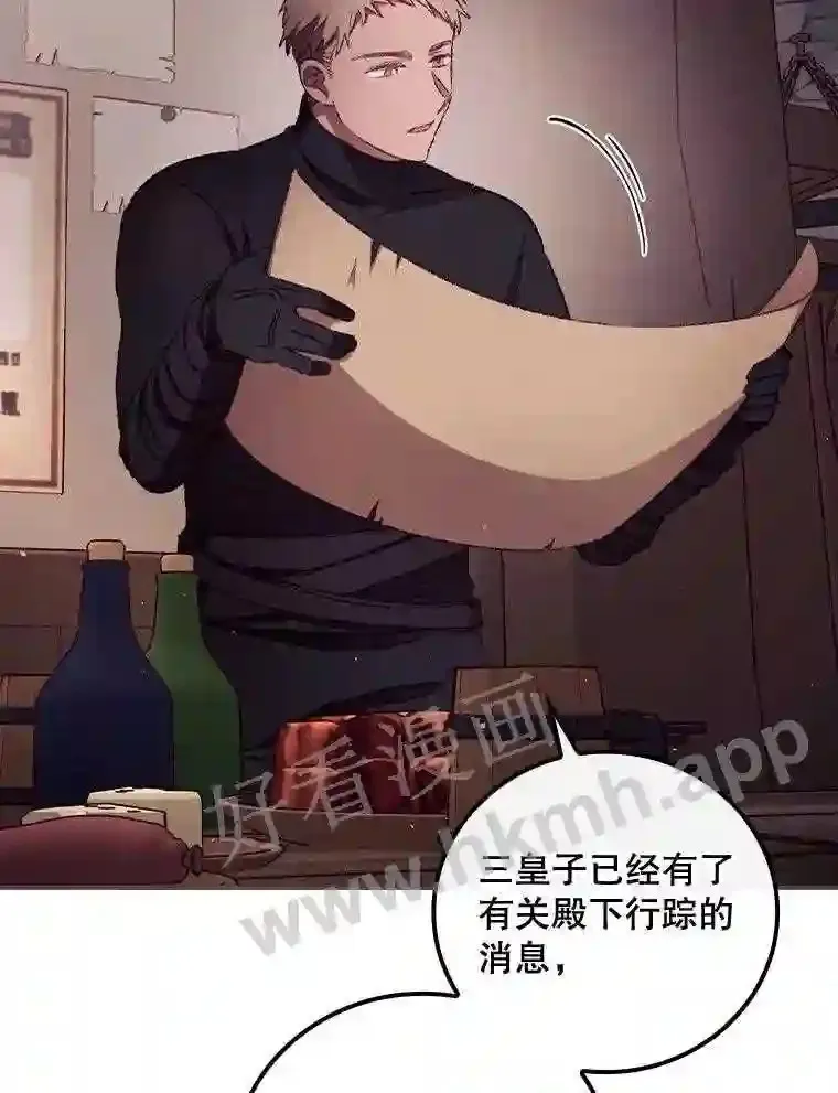 20.商议 第54页