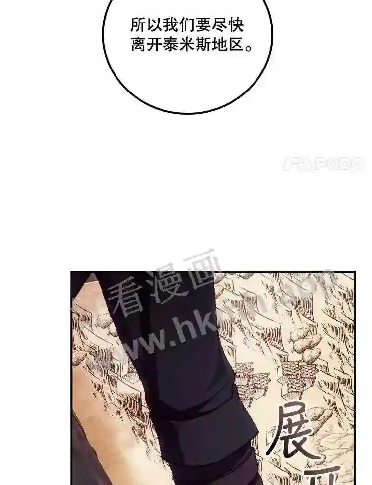 20.商议 第55页