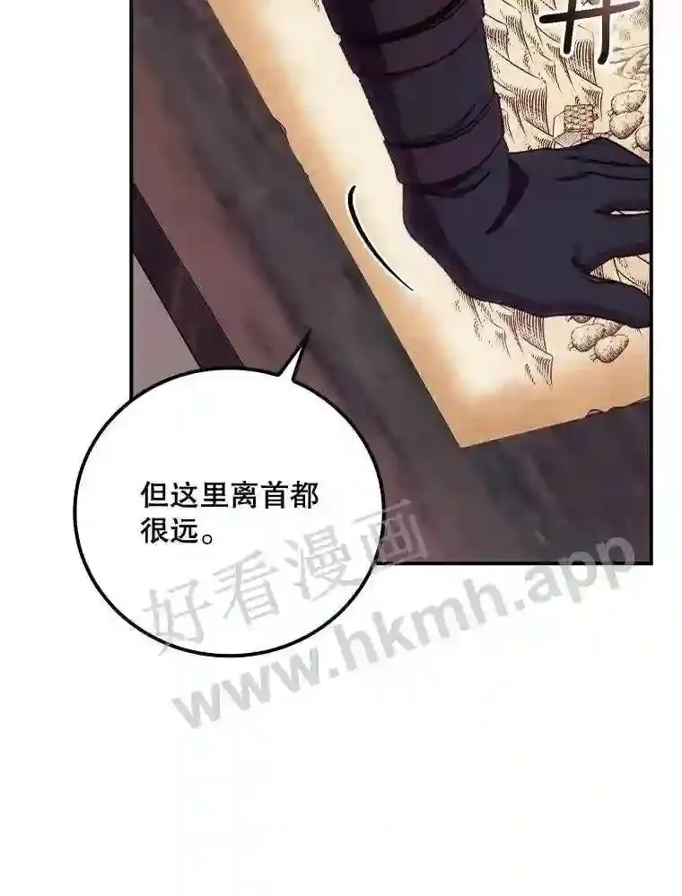 20.商议 第56页