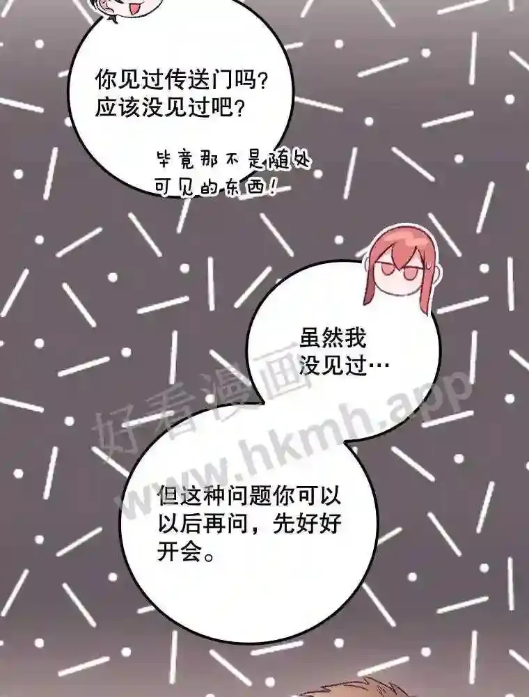 20.商议 第59页