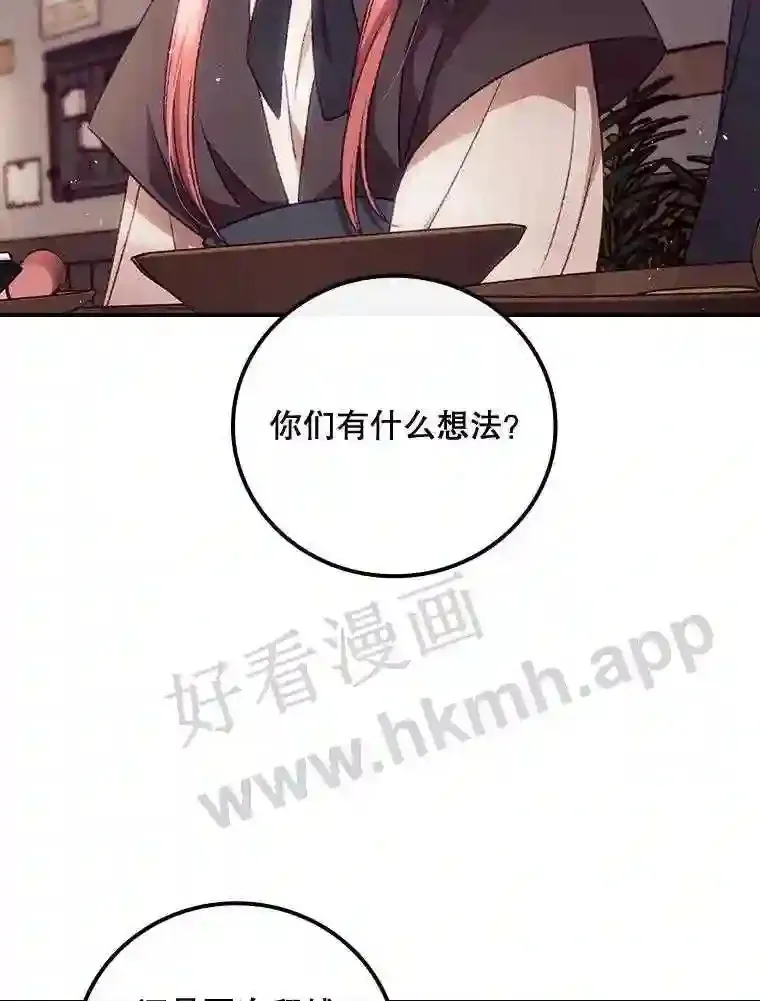 20.商议 第62页