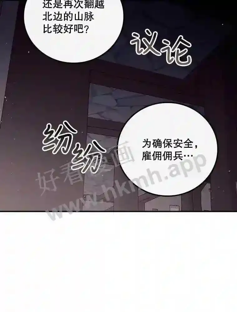 20.商议 第63页