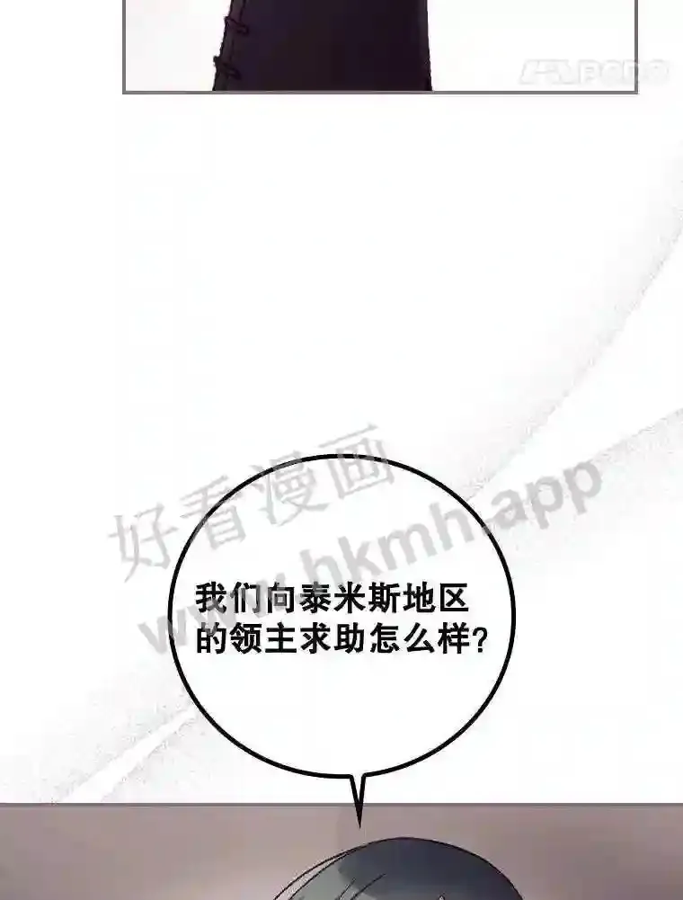 20.商议 第65页
