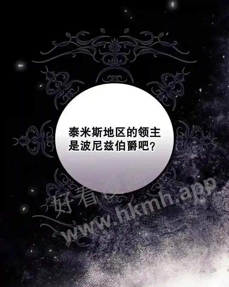 20.商议 第69页