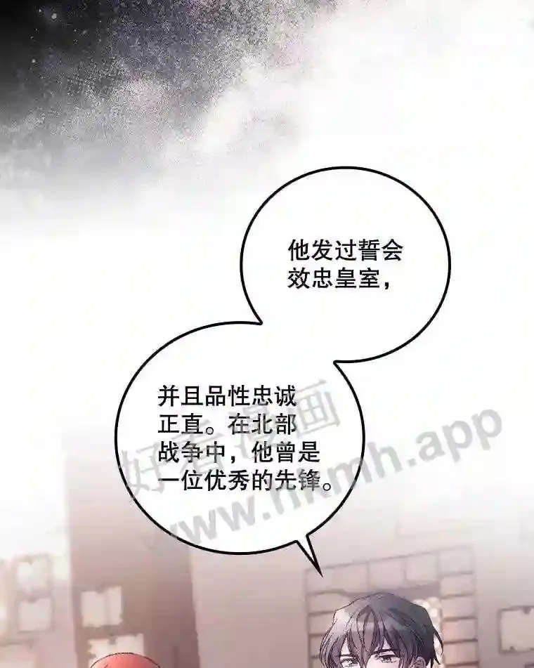 20.商议 第70页