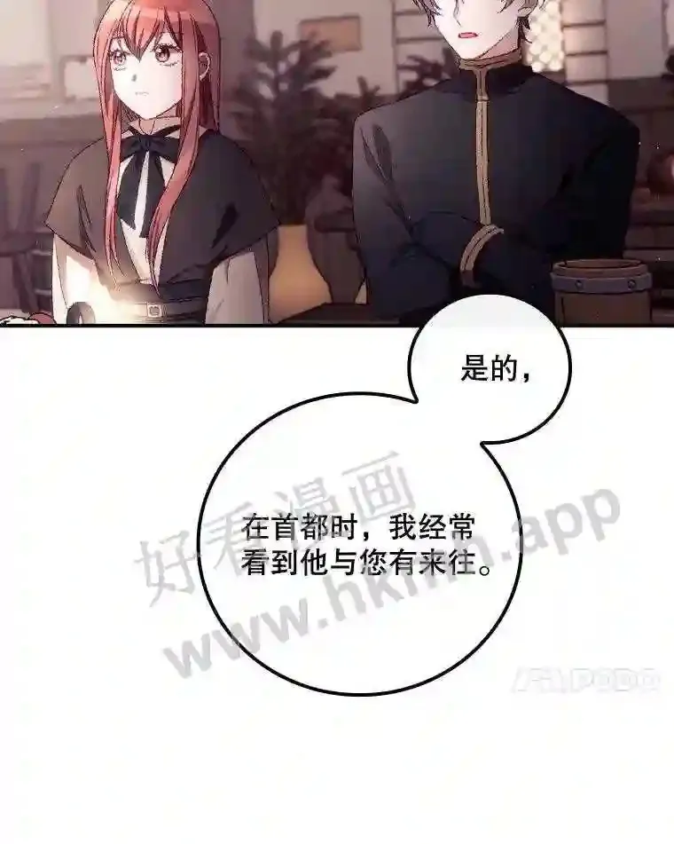20.商议 第71页