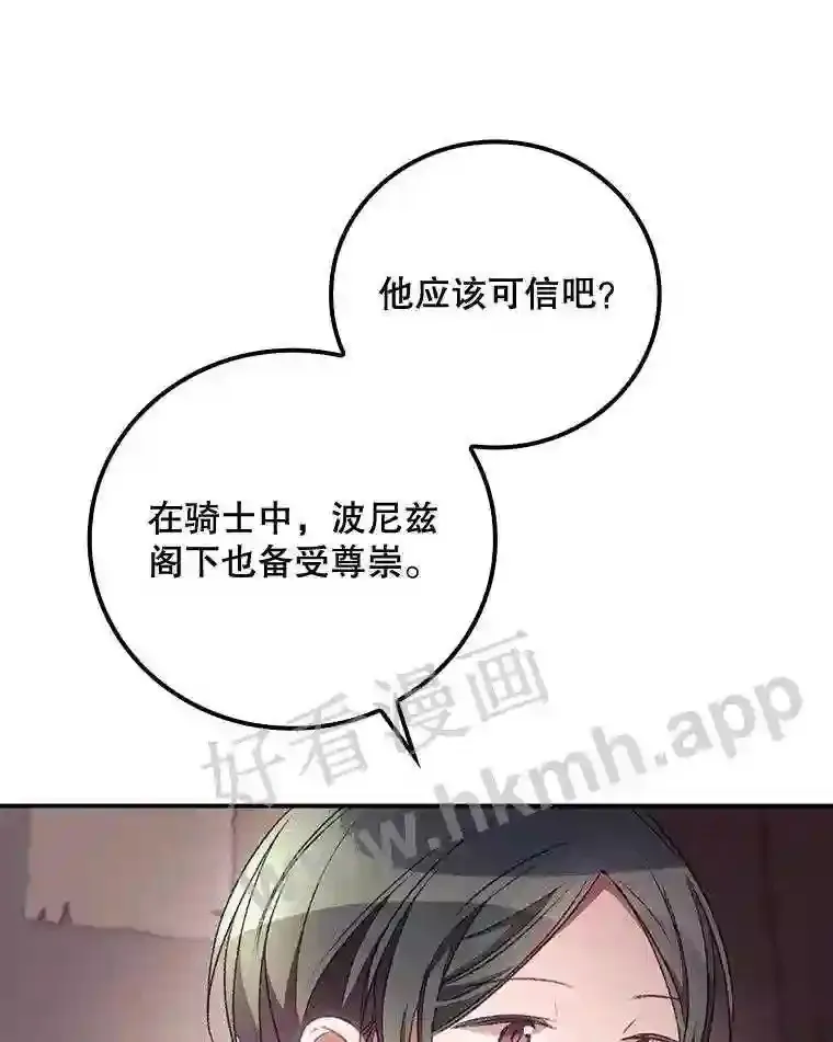 20.商议 第72页