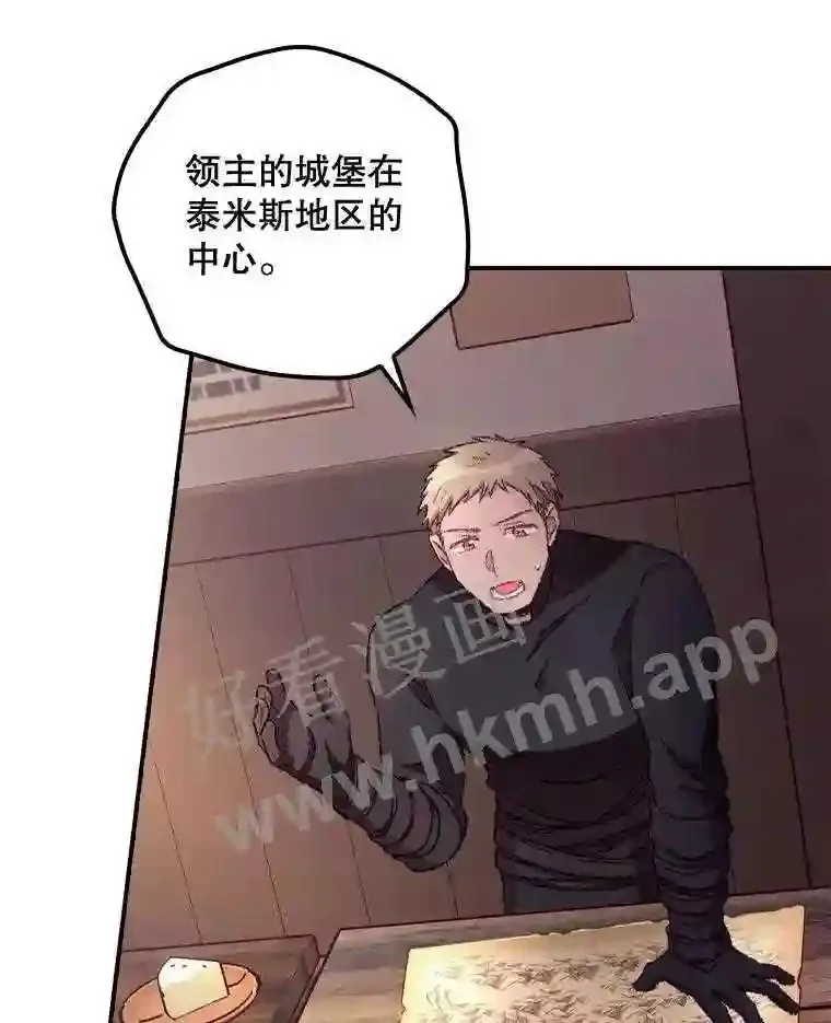 20.商议 第74页