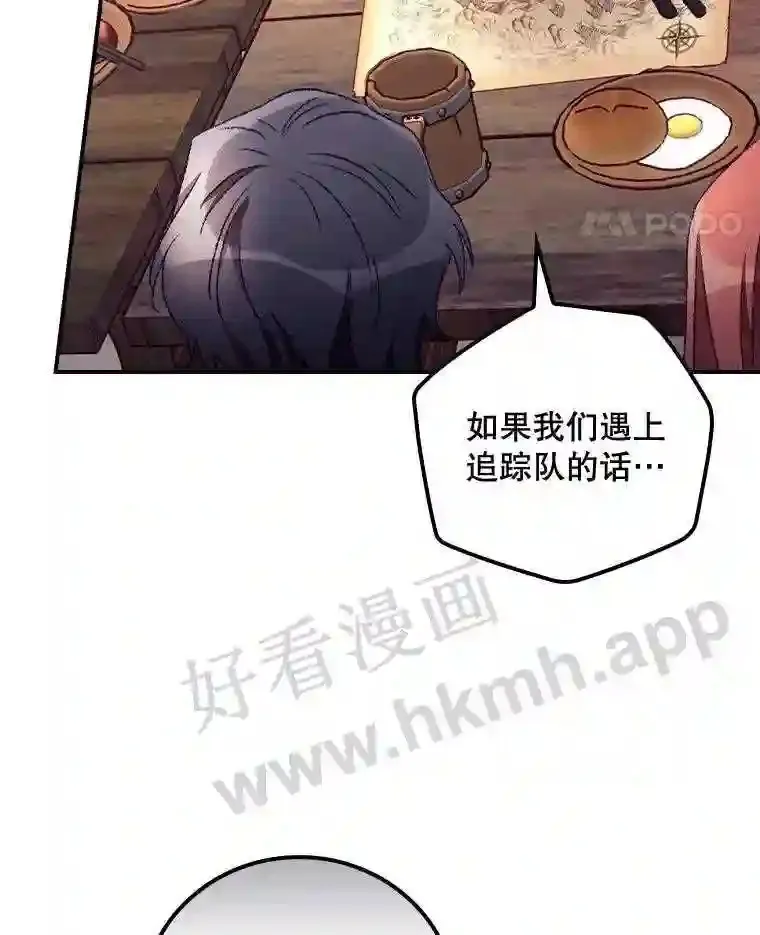 20.商议 第75页