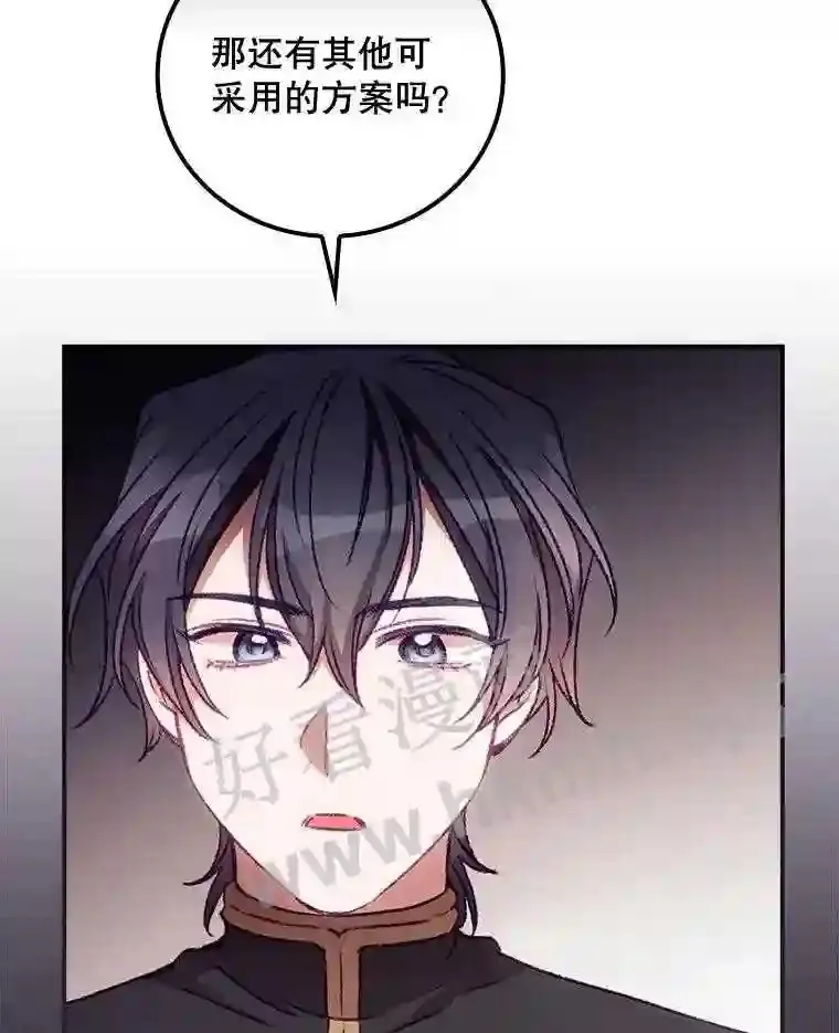 20.商议 第76页