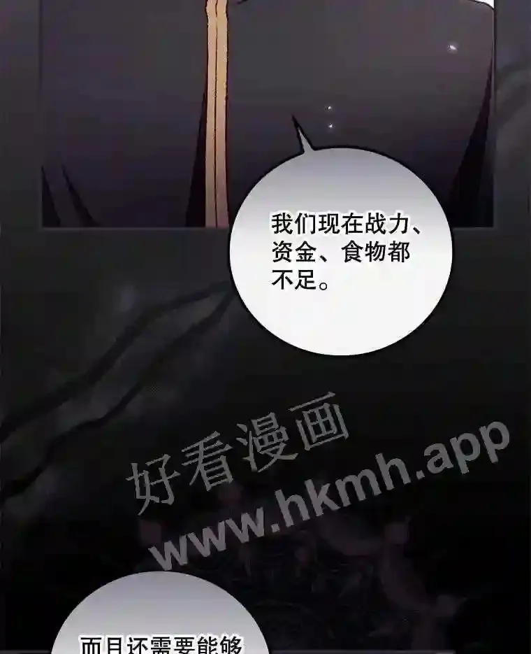 20.商议 第77页