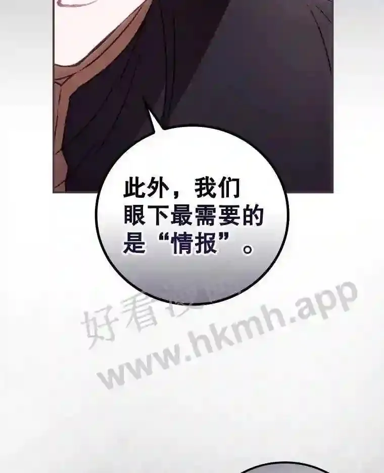 20.商议 第80页