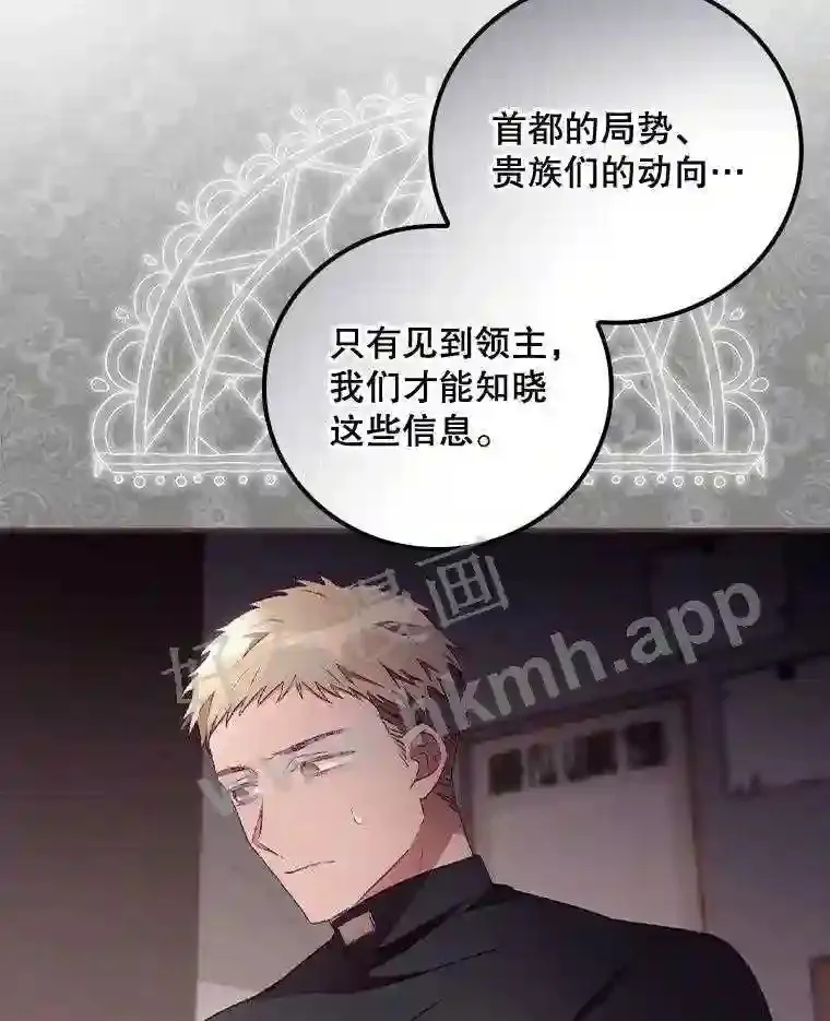 20.商议 第81页