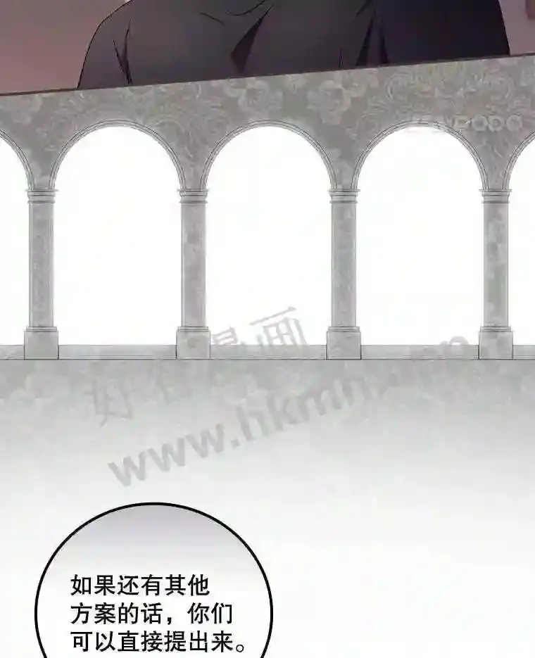 20.商议 第82页
