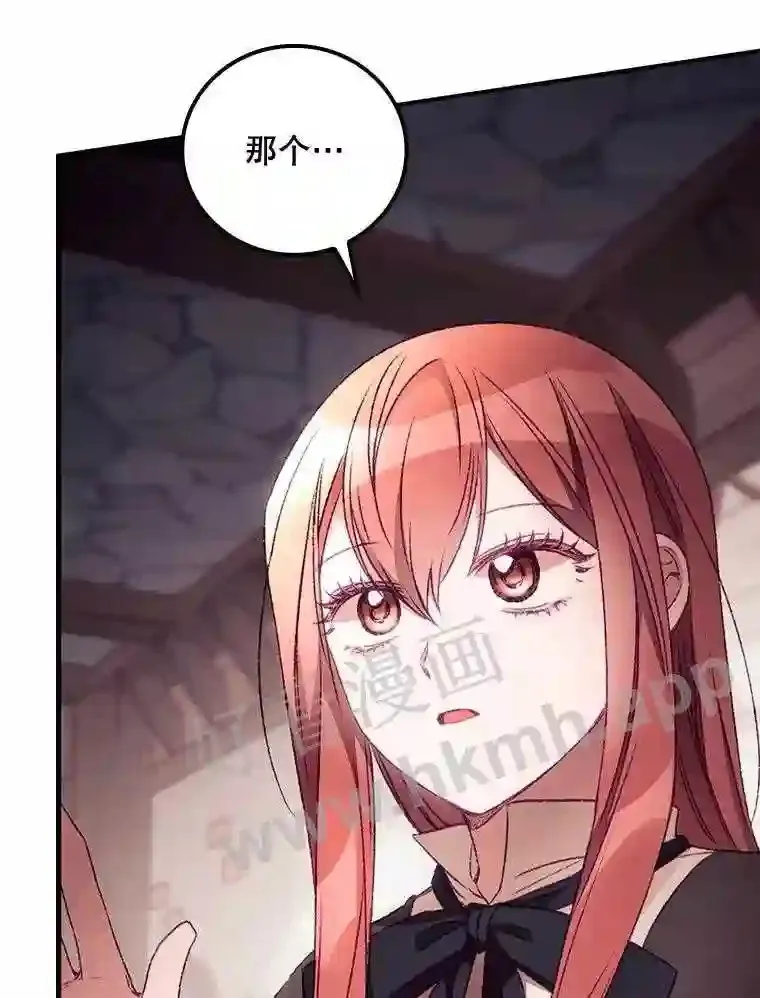 20.商议 第84页